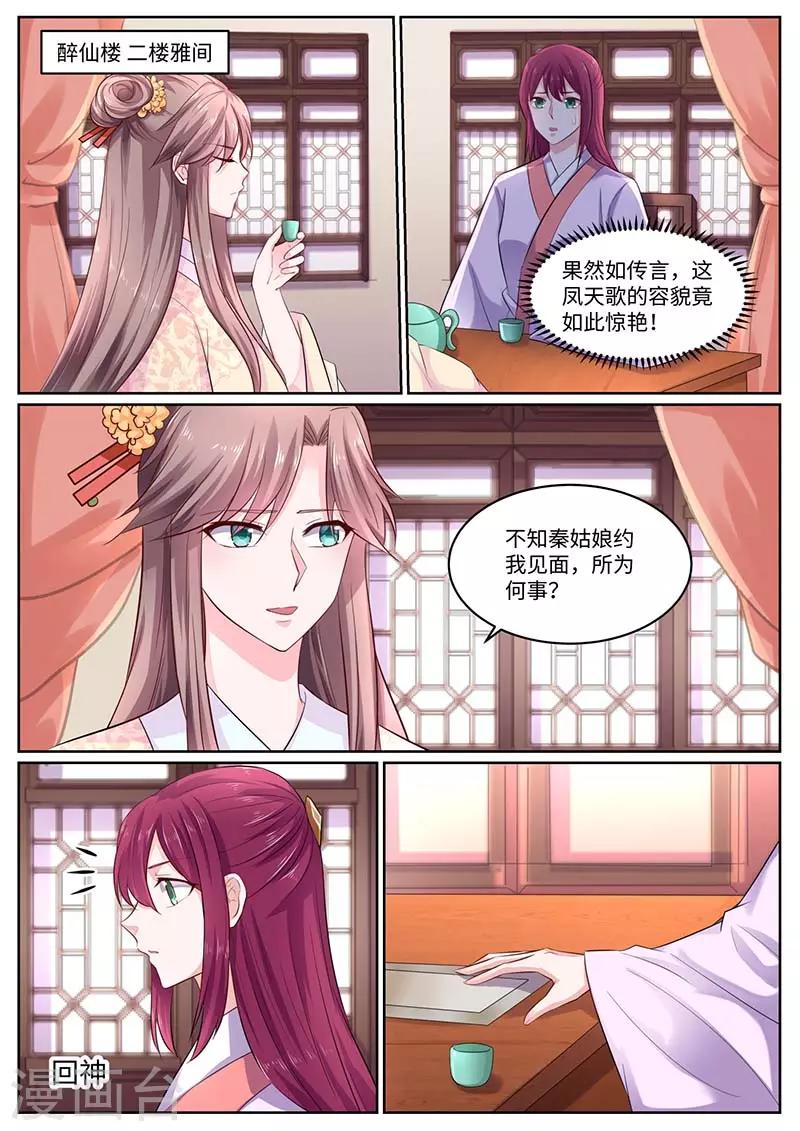 第57话 太子妃-第57话