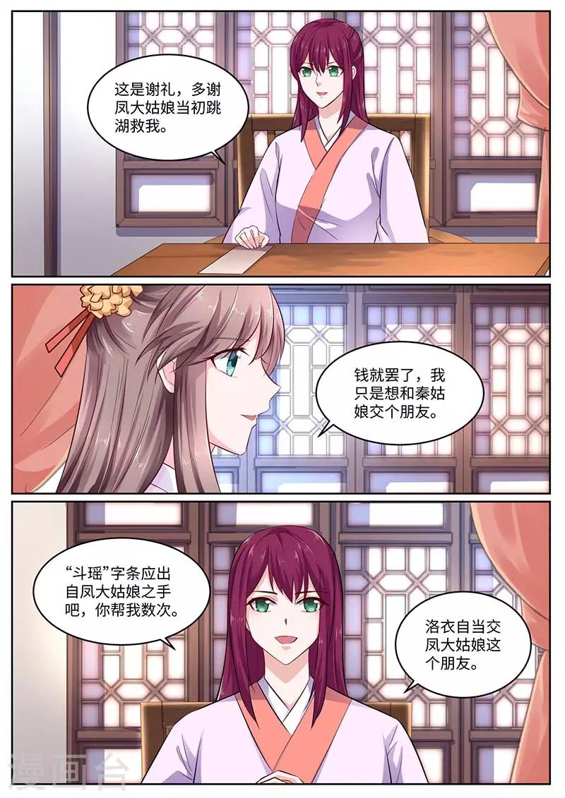 第57话 太子妃-第57话