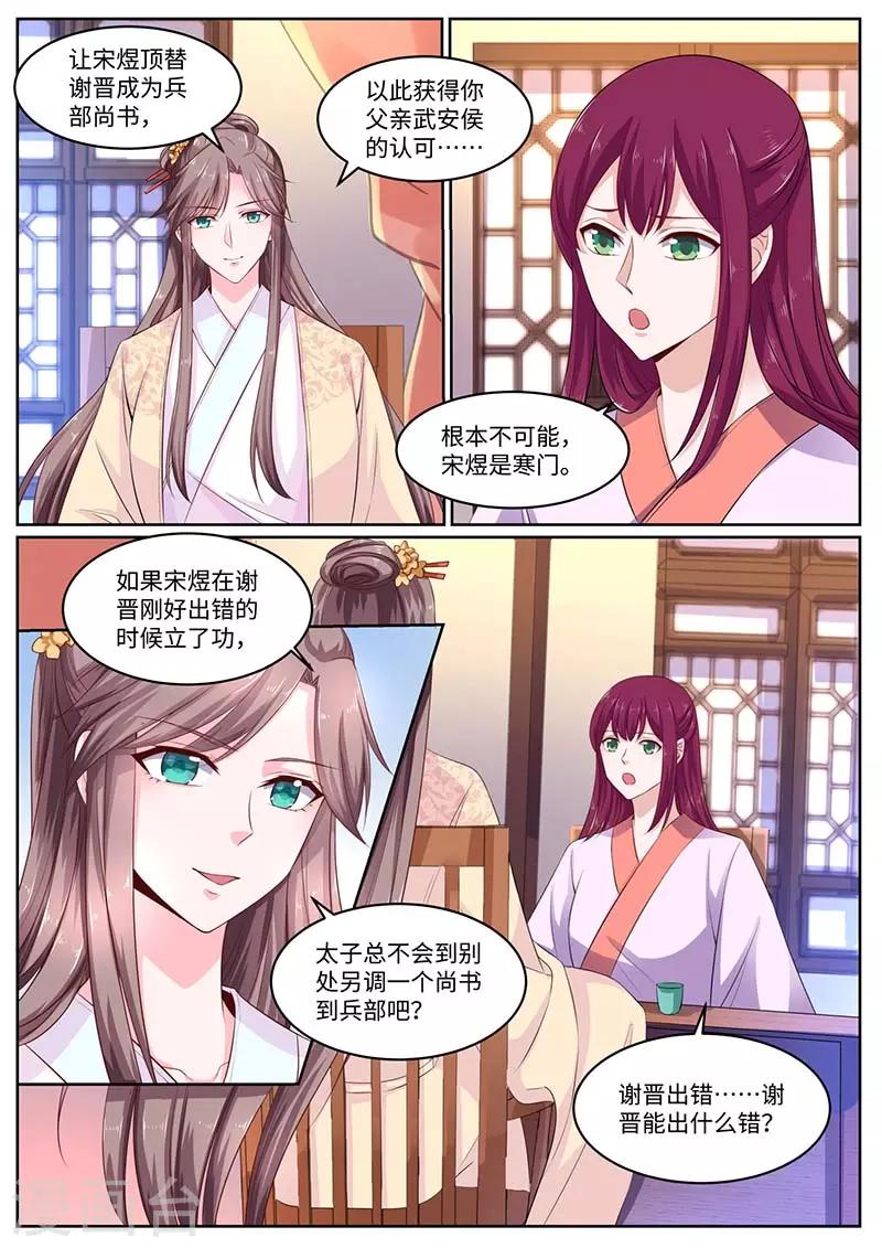 第57话 太子妃-第57话