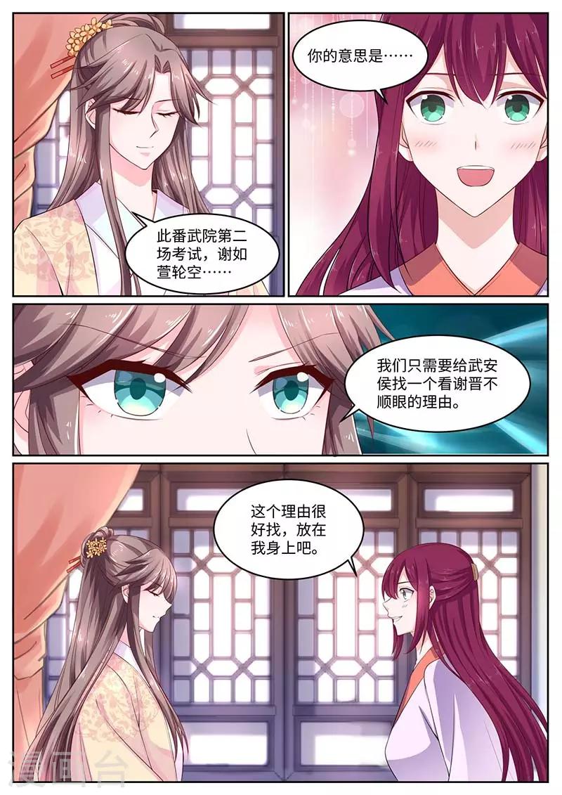 第57话 太子妃-第57话