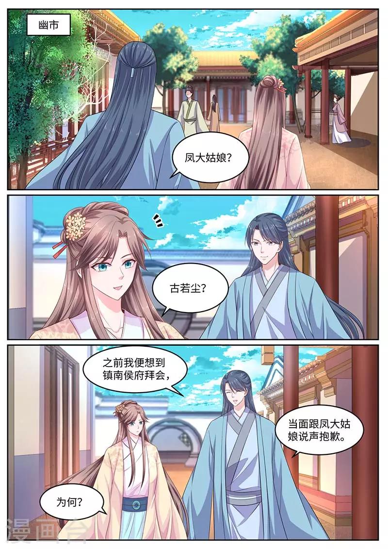 第57话 太子妃-第57话