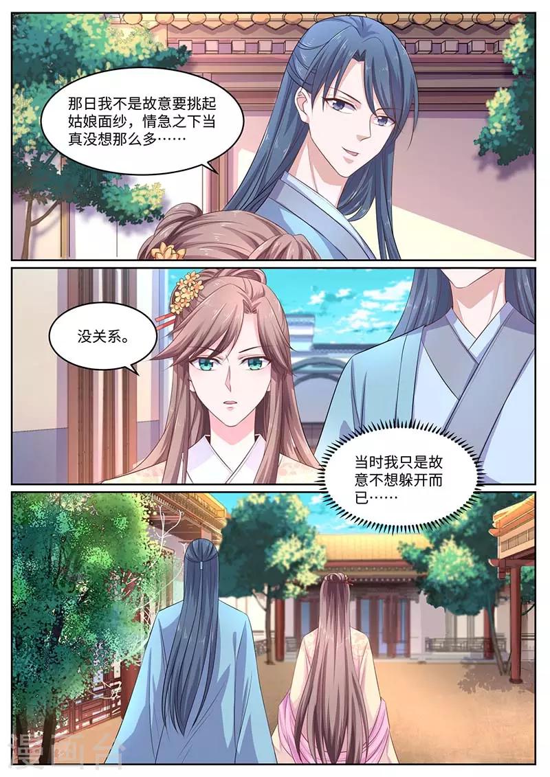第57话 太子妃-第57话