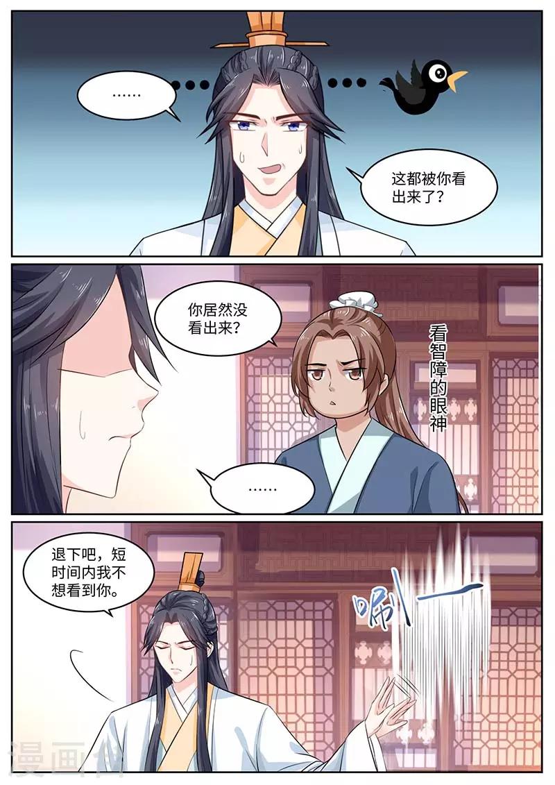 第57话 太子妃-第57话