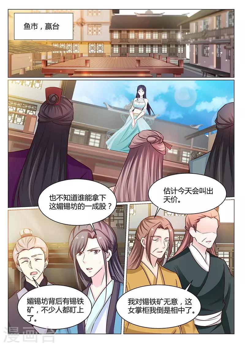 第59话 拍卖-第59话