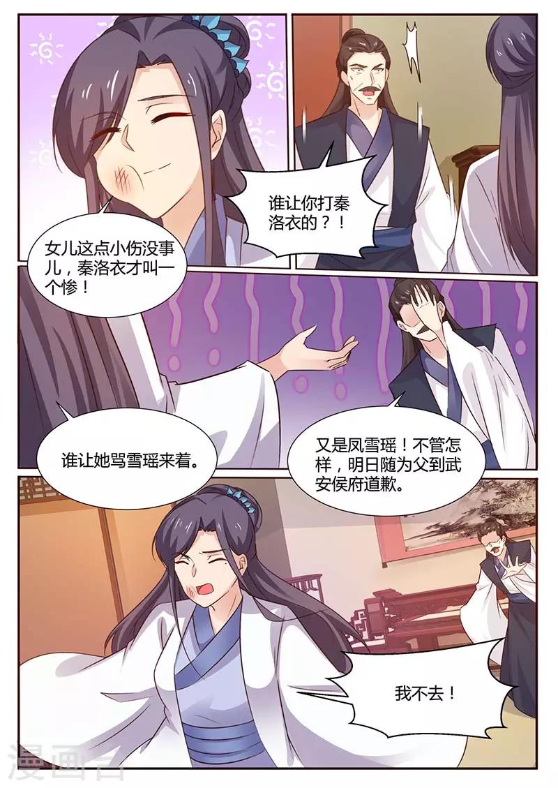 第59话 拍卖-第59话