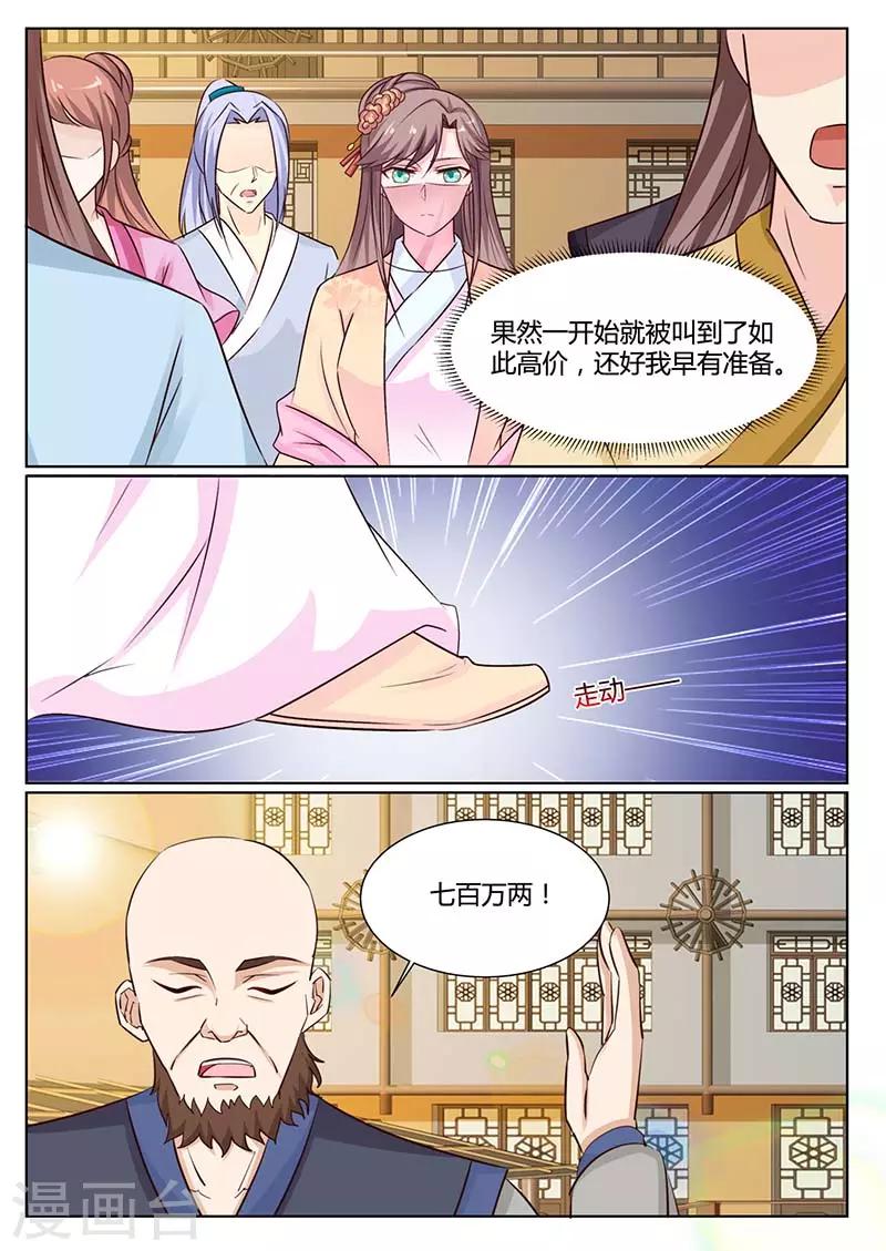 第59话 拍卖-第59话