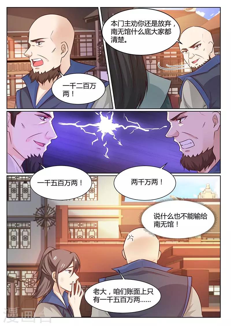 第59话 拍卖-第59话
