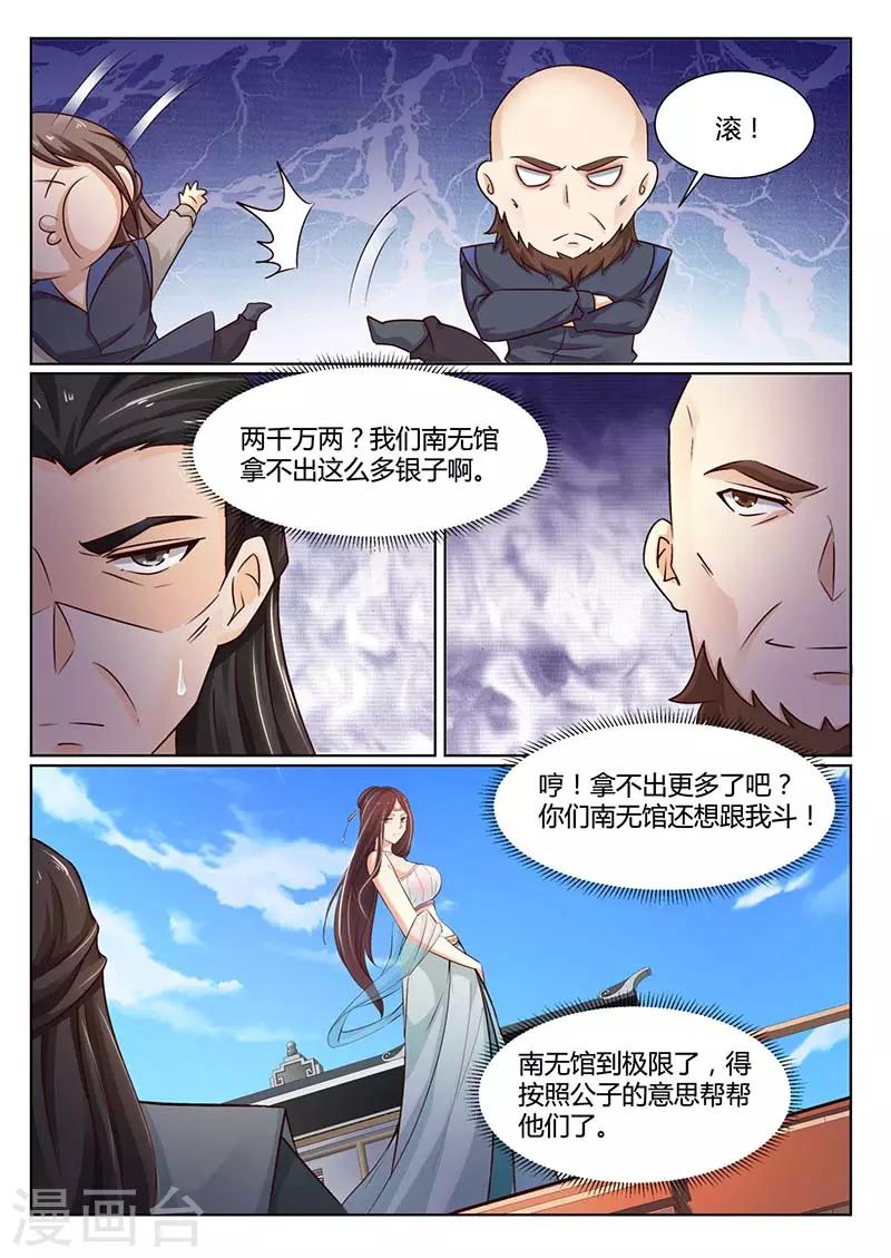第59话 拍卖-第59话