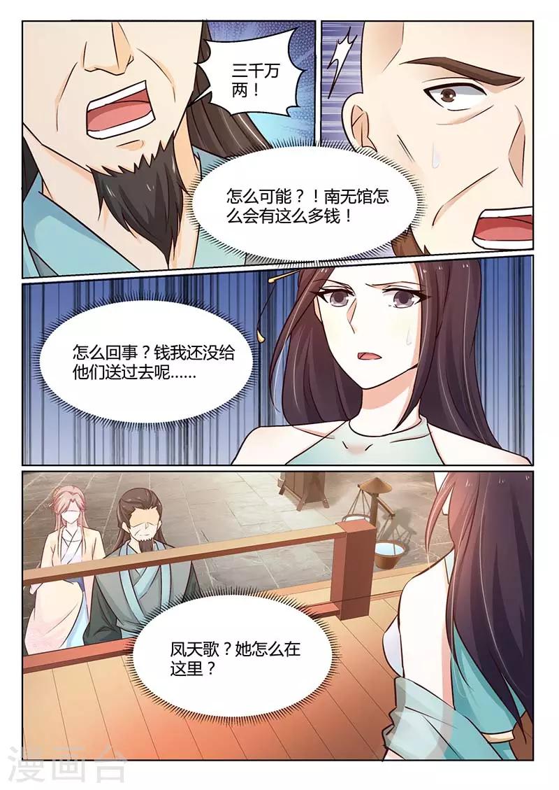 第59话 拍卖-第59话
