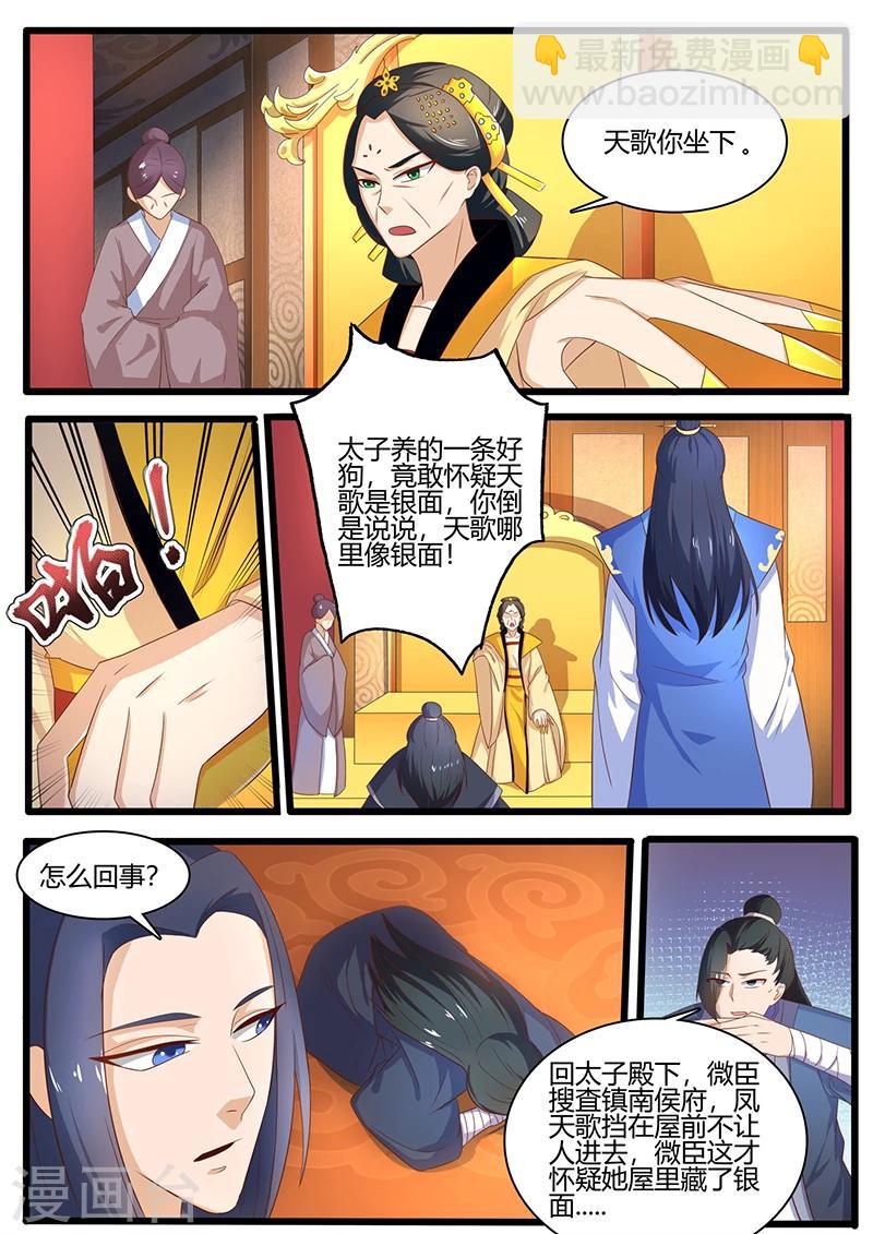 第7话 似曾相识-第7话