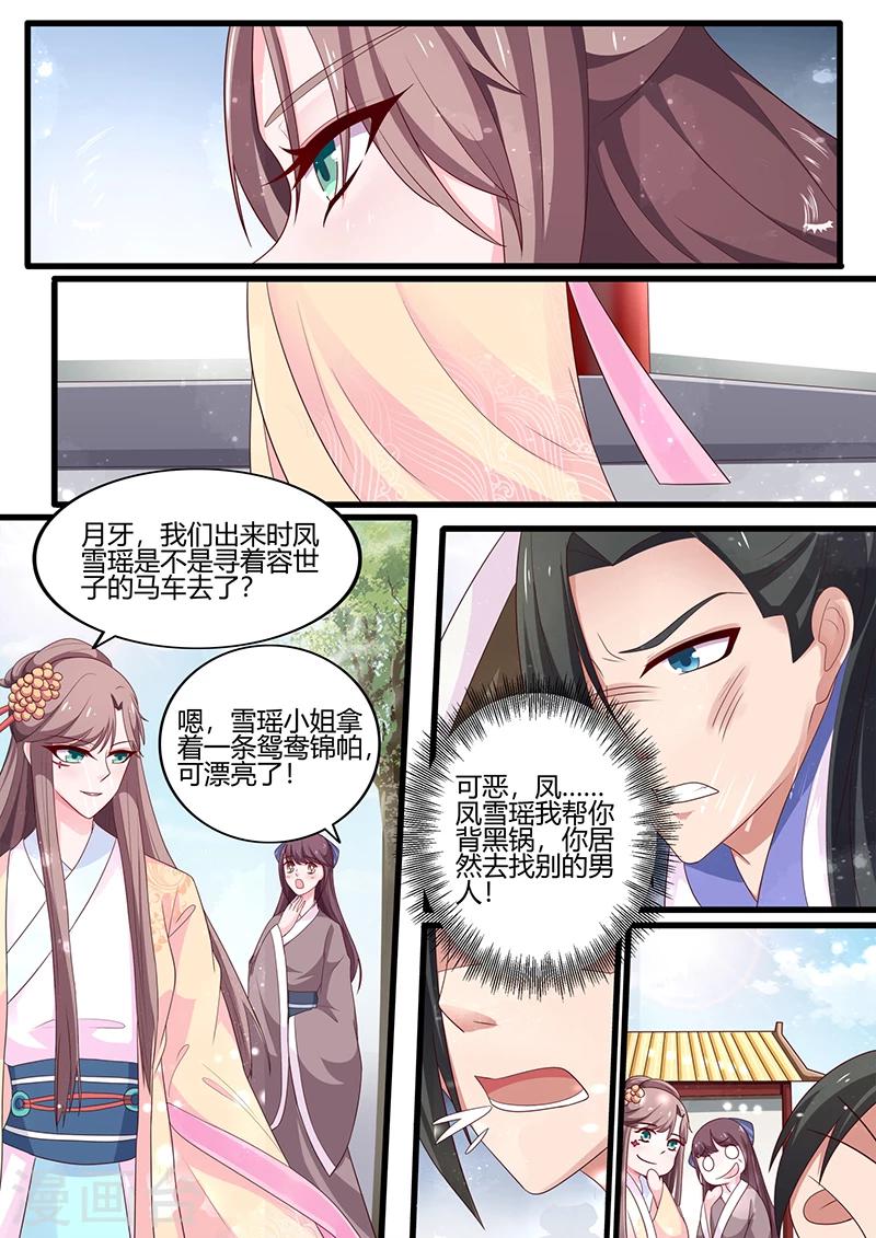 第9话 阎王手-第9话