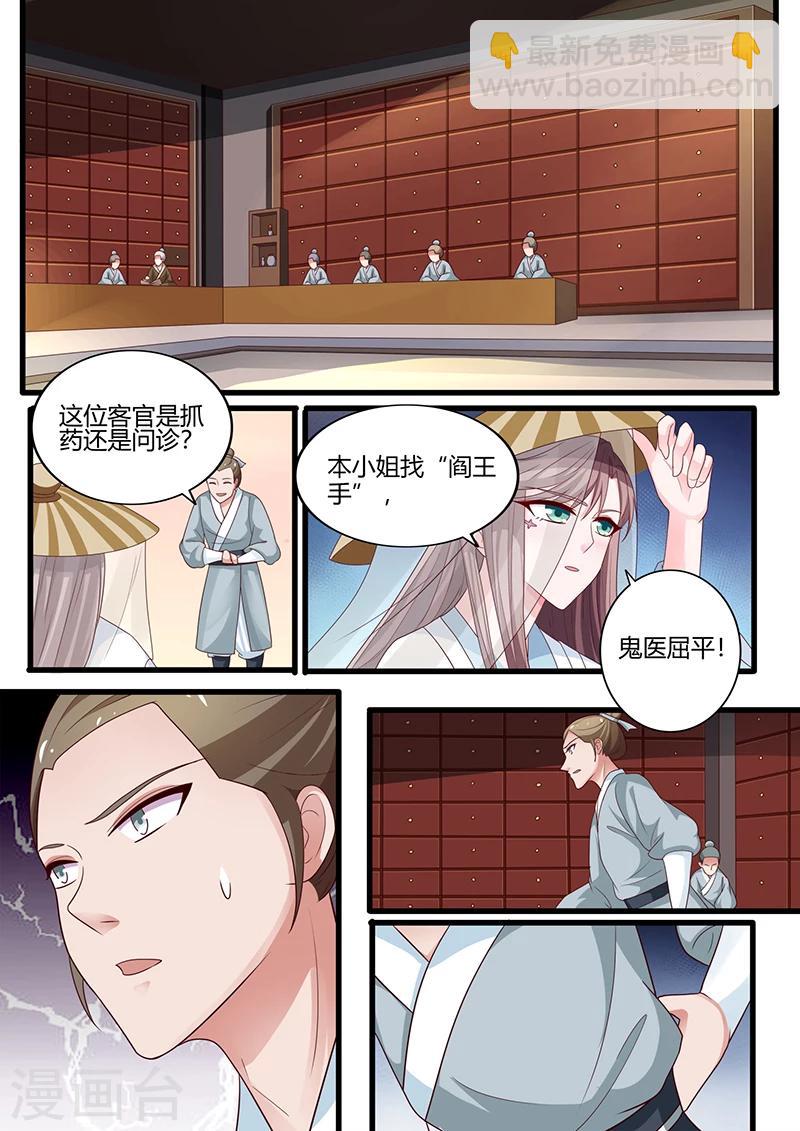 第9话 阎王手-第9话