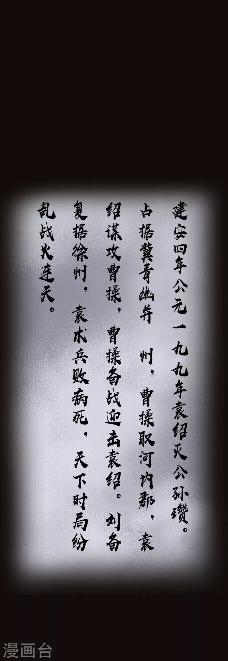 🍻封魔三国 预告 第1页