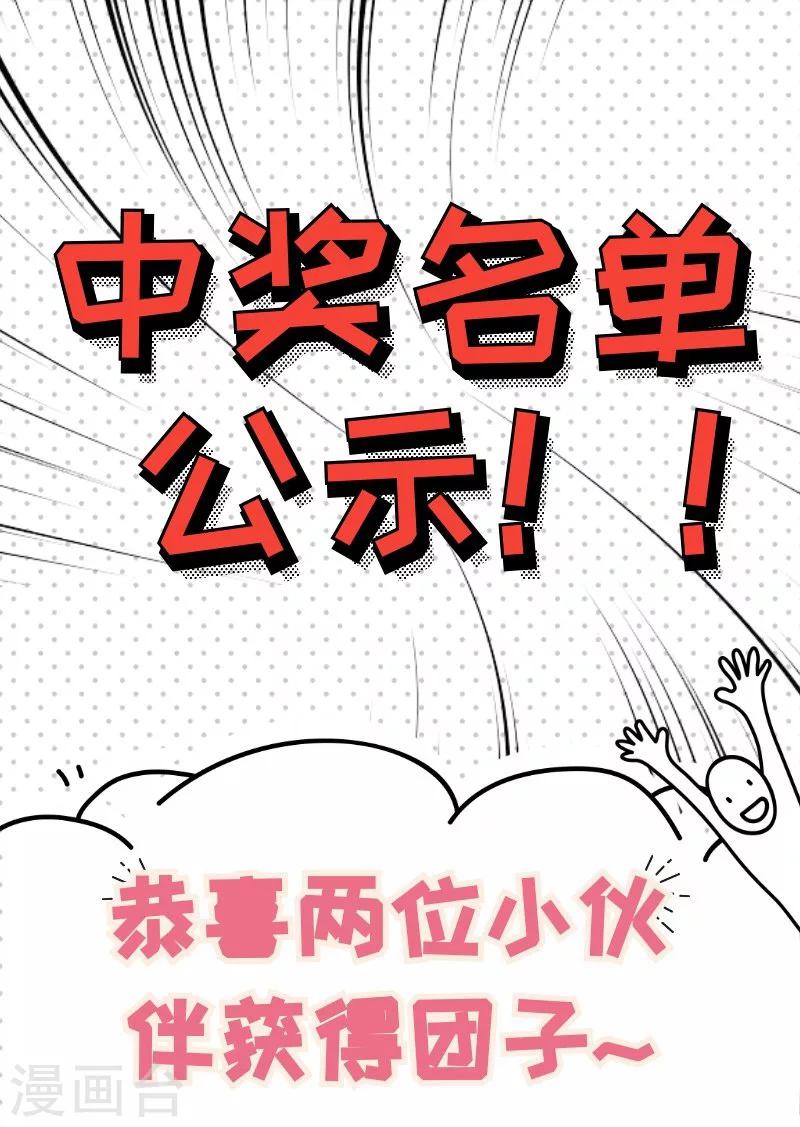 🍻封魔三国 第10话 潜龙 第14页