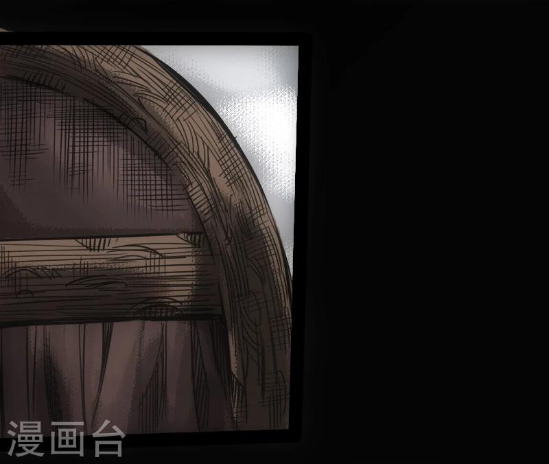 🍻封魔三国 第10话 潜龙 第3页