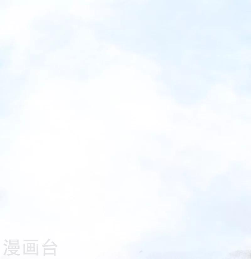 🍻封魔三国 第2话 万劫不复 第2页