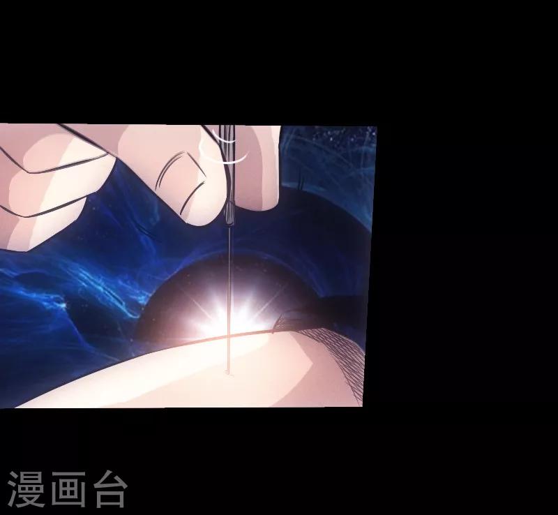 🍻封魔三国 第22话 初次施针 第22页