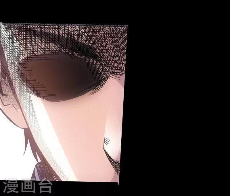 🍻封魔三国 第24话 心魔 第20页