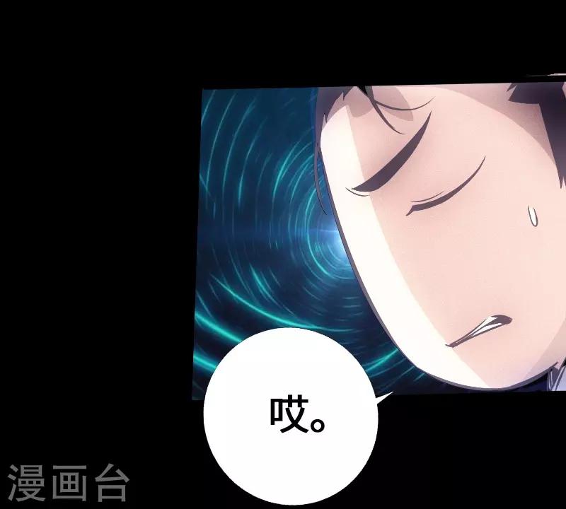 🍻封魔三国 第26话 乖徒弟 第6页