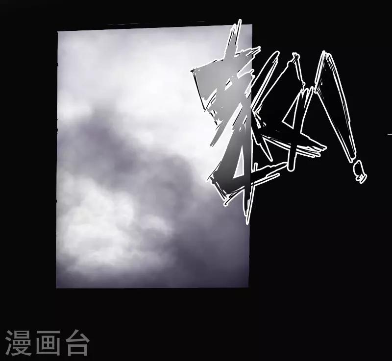 🍻封魔三国 第30话 百家争鸣 第20页