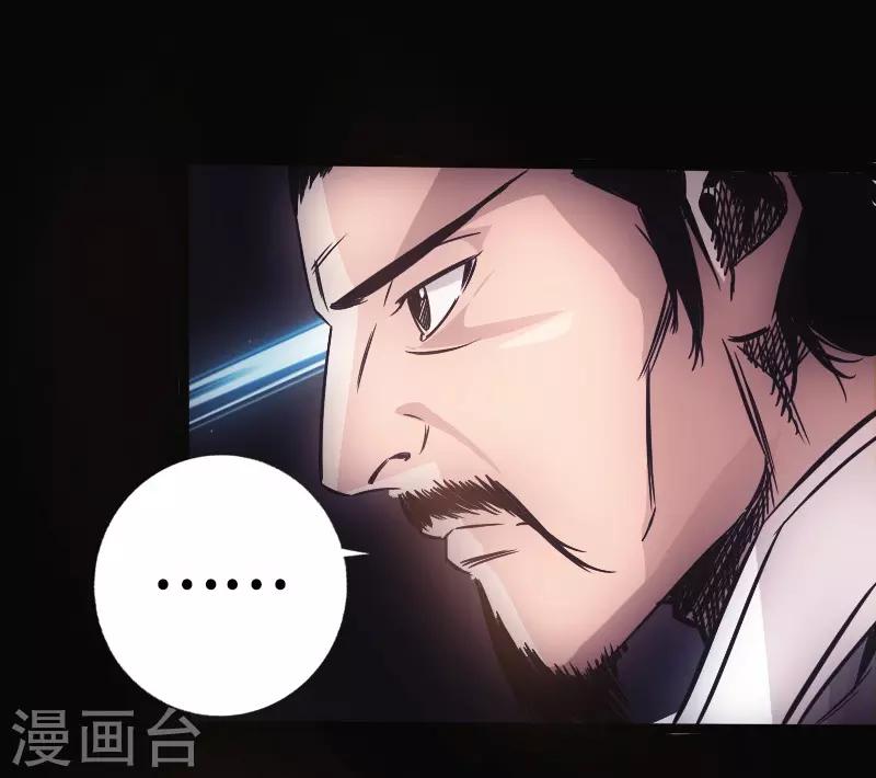 🍻封魔三国 第30话 百家争鸣 第22页