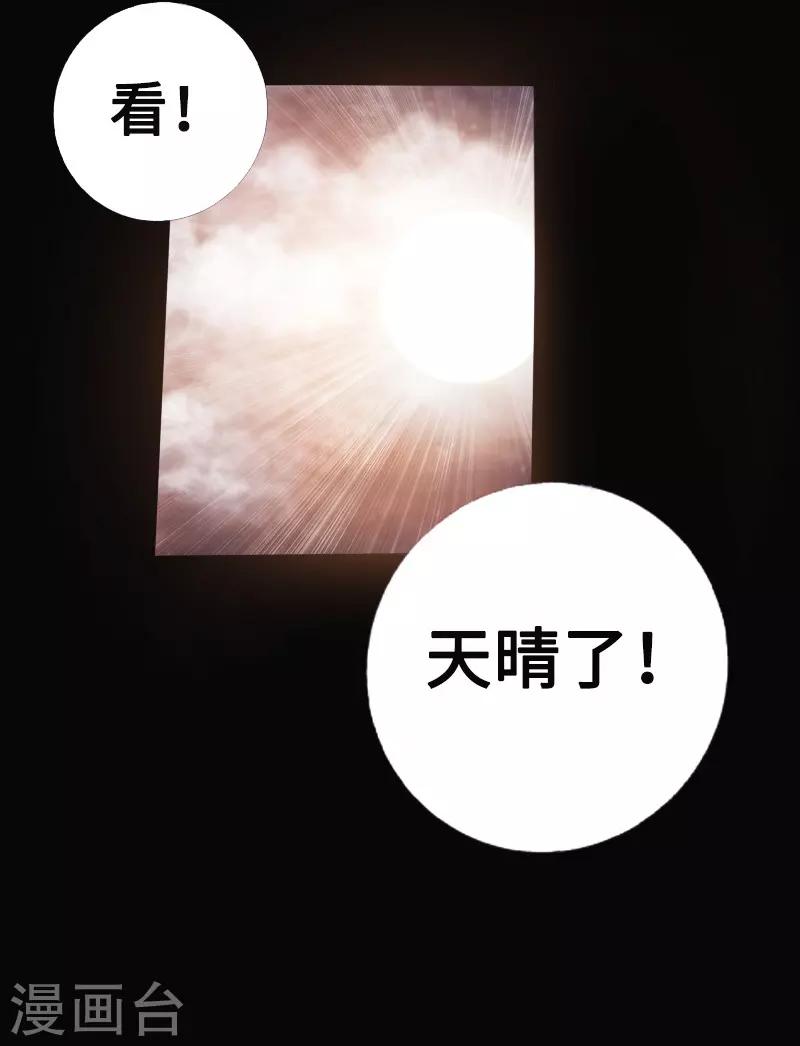 🍻封魔三国 第30话 百家争鸣 第27页