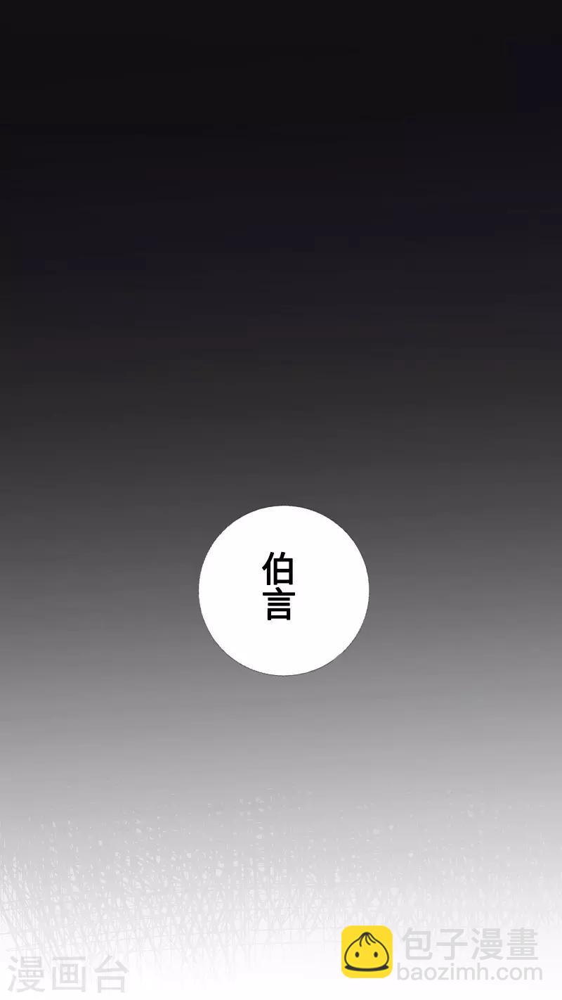 🍻封魔三国 第32话 心迷宫 第17页