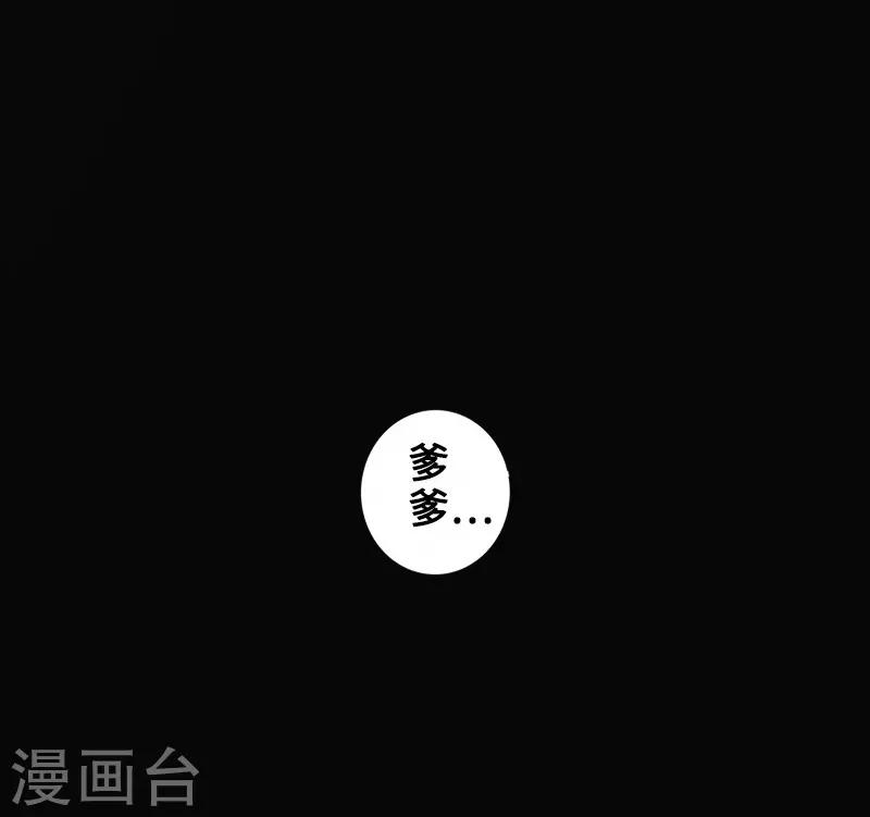 🍻封魔三国 第34话 镜幻阵 第15页