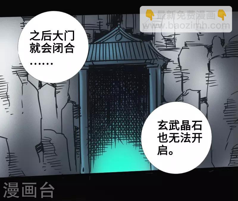 🍻封魔三国 第34话 镜幻阵 第23页