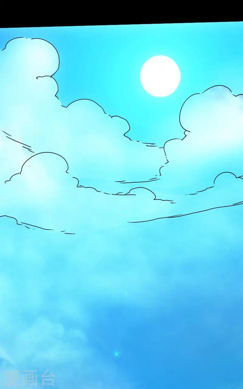 🍻封魔三国 第44话 云游四海 第30页