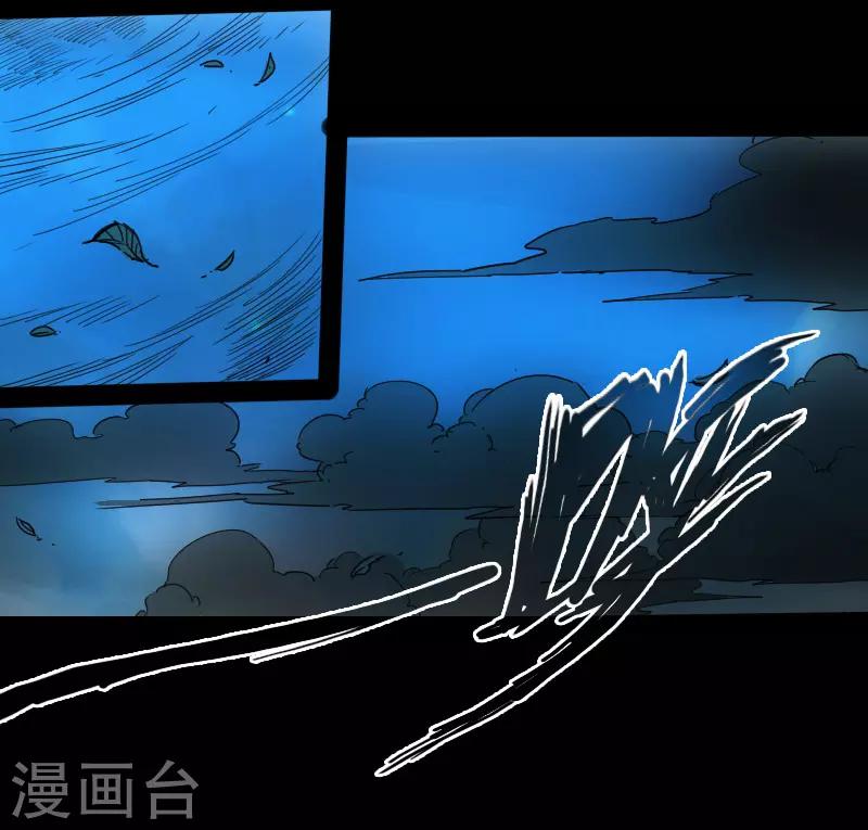 🍻封魔三国 第44话 云游四海 第37页