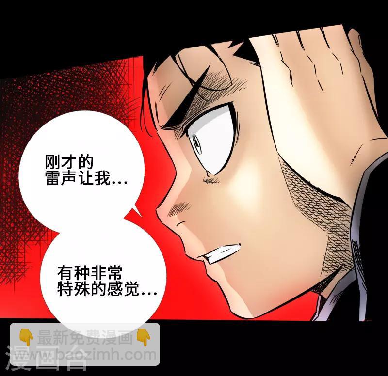 🍻封魔三国 第44话 云游四海 第45页