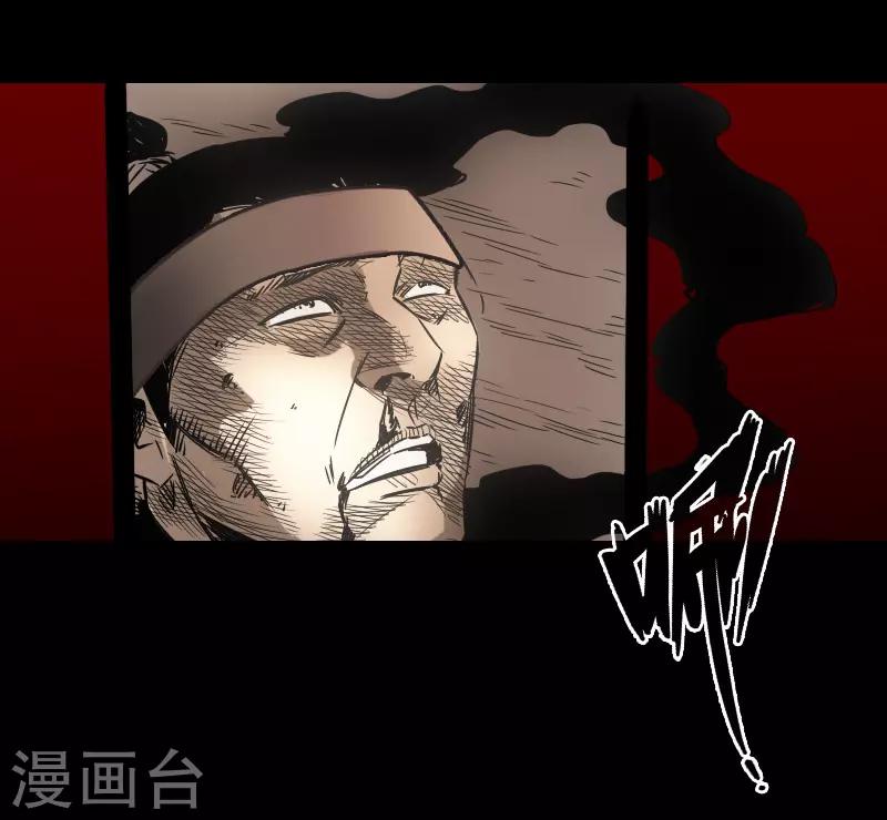 🍻封魔三国 第48话 黑店 第44页