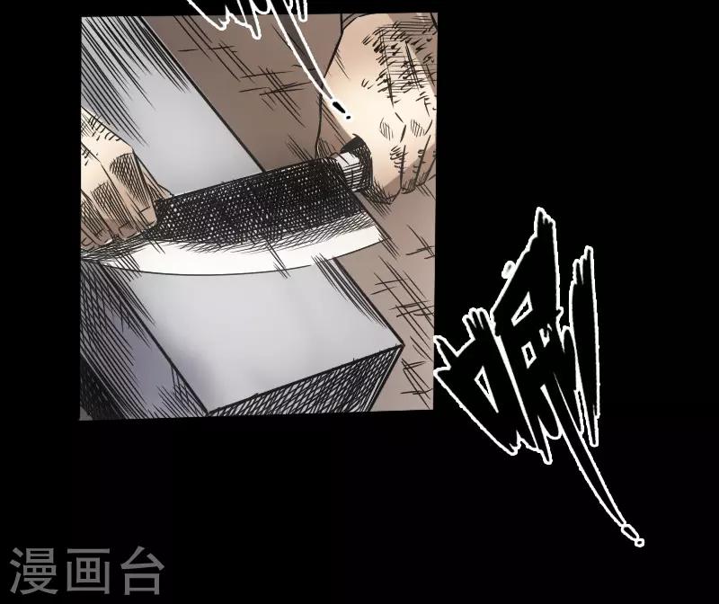 🍻封魔三国 第48话 黑店 第46页