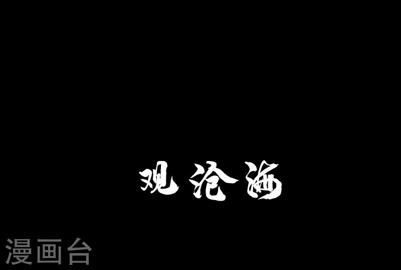 🍻封魔三国 四格番外1 颜良和文丑等 第10页