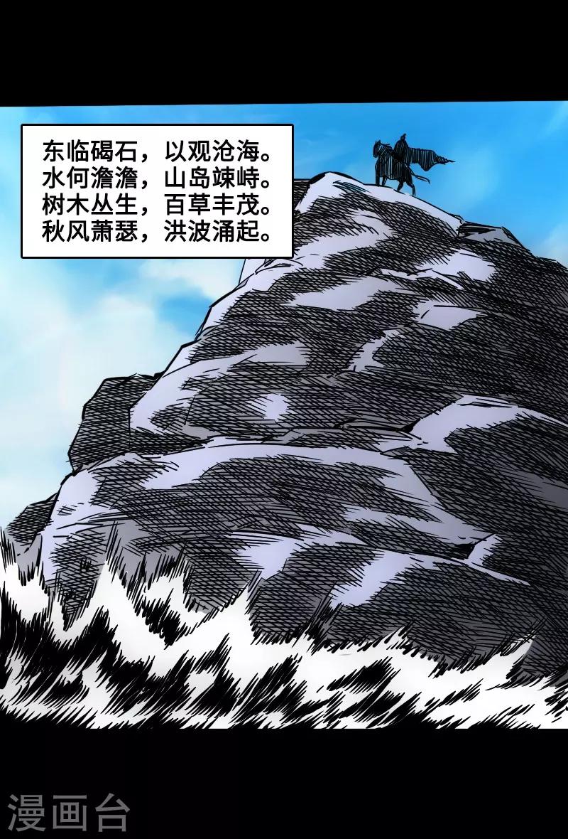 🍻封魔三国 四格番外1 颜良和文丑等 第12页