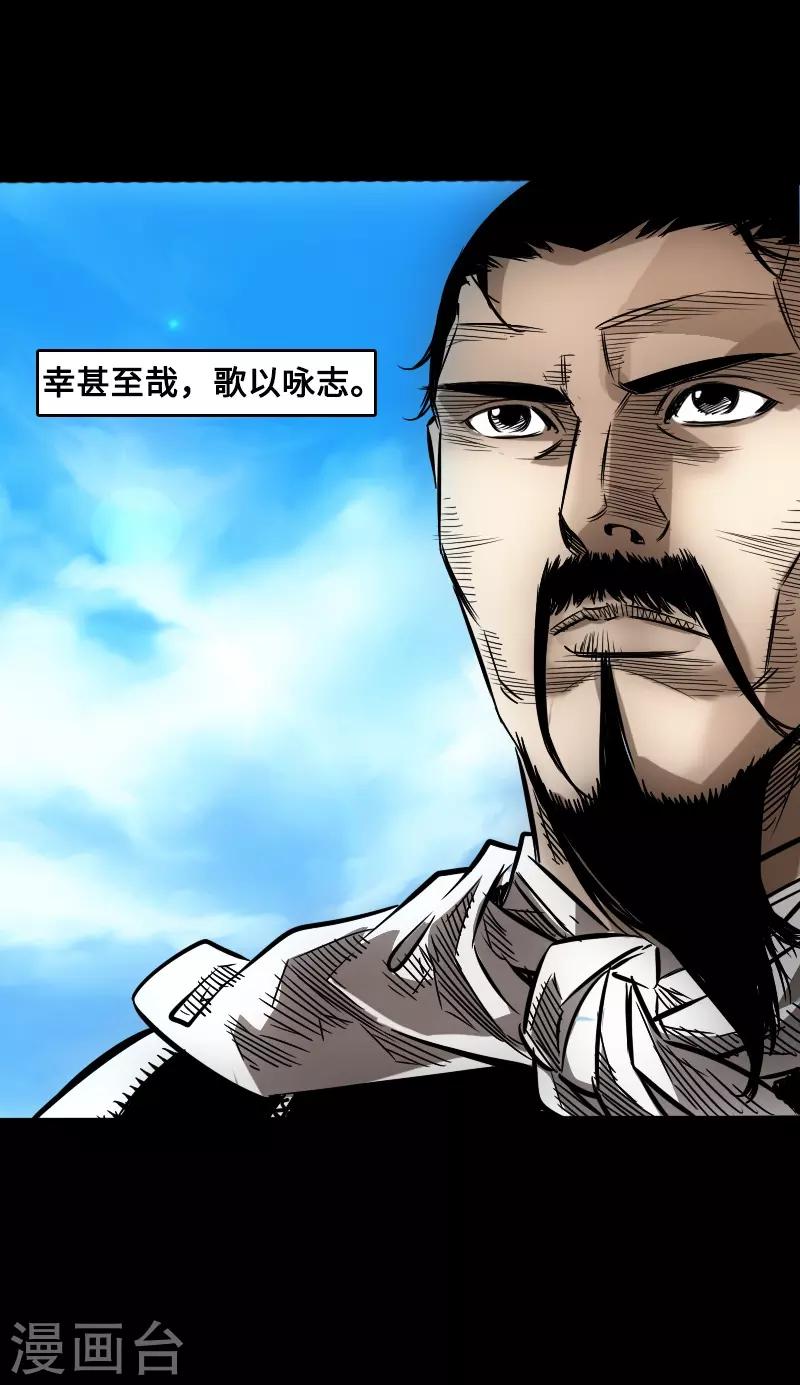🍻封魔三国 四格番外1 颜良和文丑等 第14页