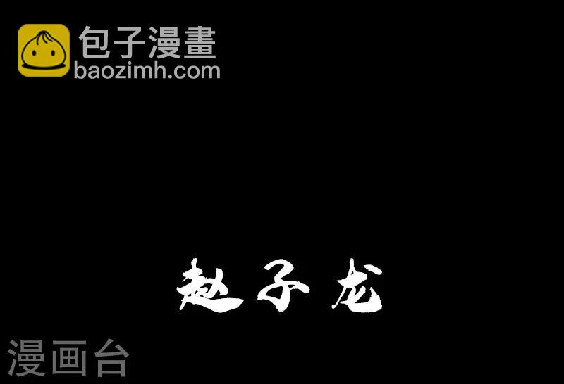 🍻封魔三国 四格番外1 颜良和文丑等 第19页
