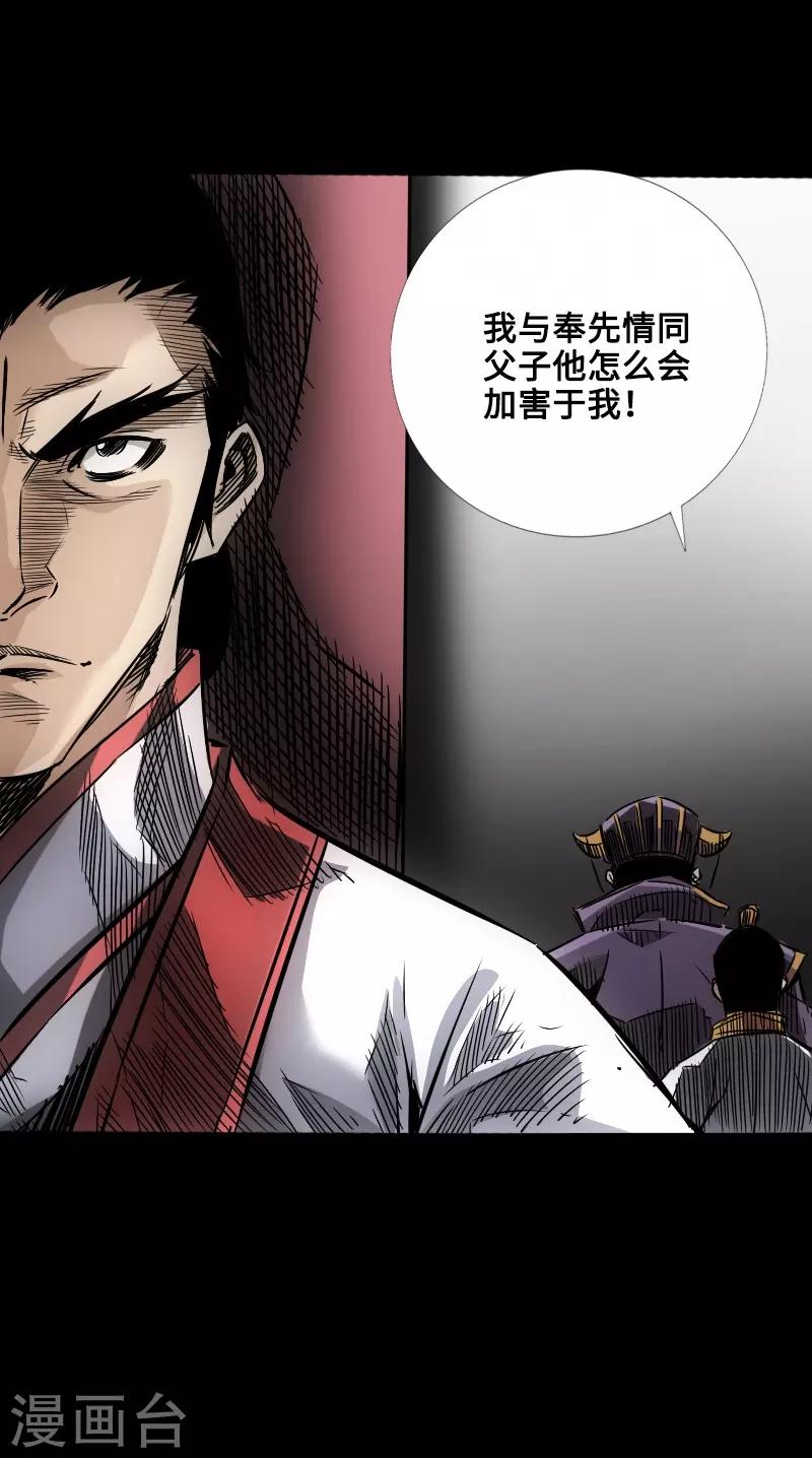 🍻封魔三国 四格番外1 颜良和文丑等 第9页