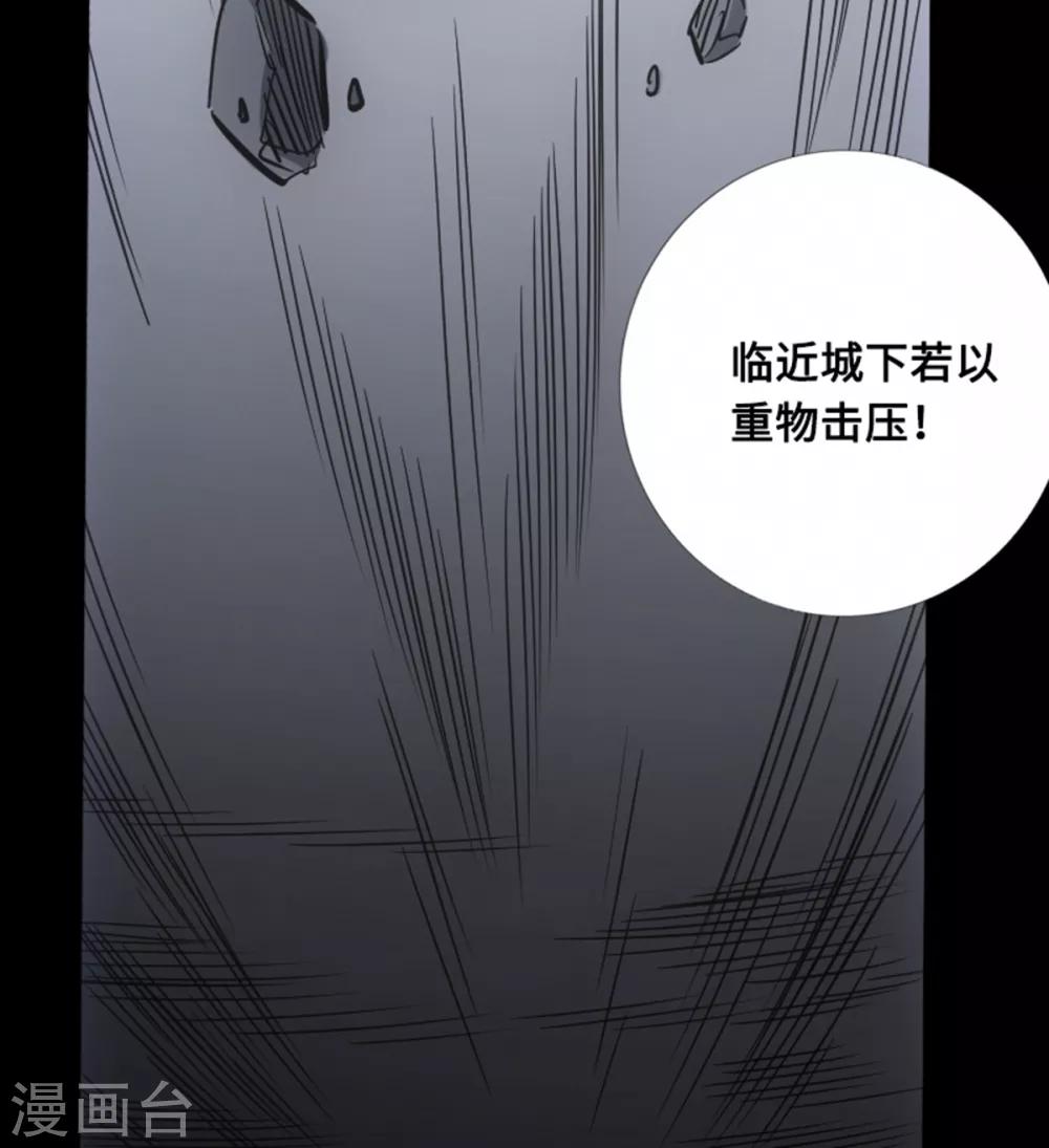 🍻封魔三国 第53话 瓦解 第24页