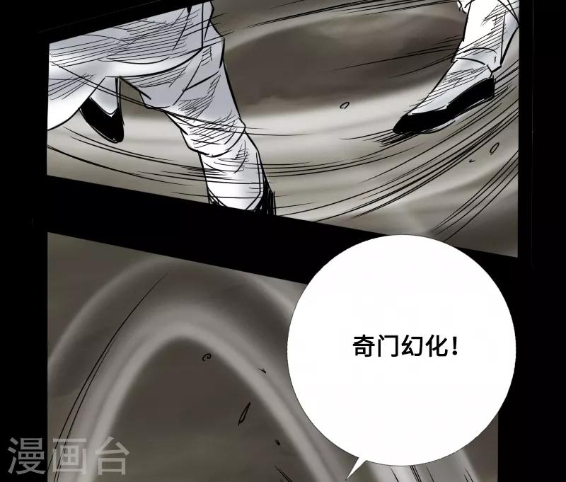 🍻封魔三国 第57话 兄妹相遇 第10页