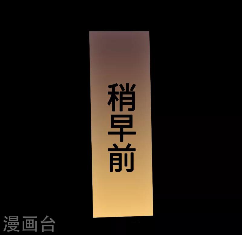 🍻封魔三国 第57话 兄妹相遇 第19页