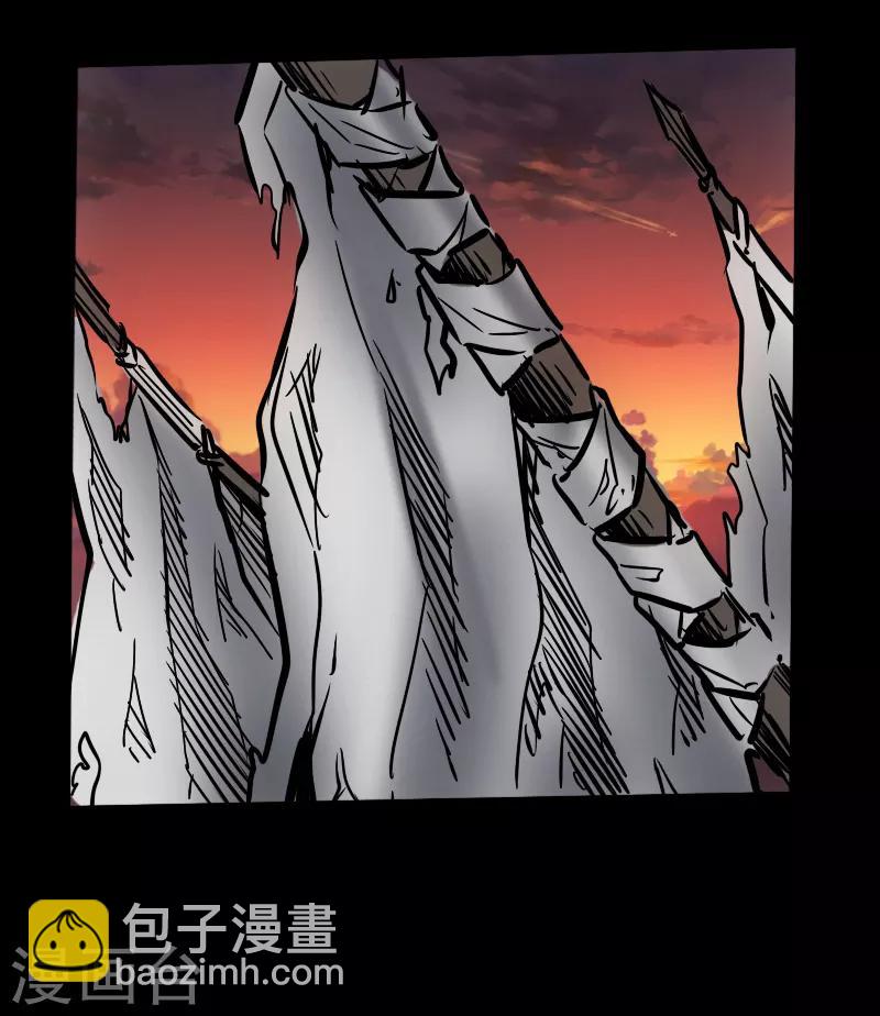 🍻封魔三国 第57话 兄妹相遇 第20页