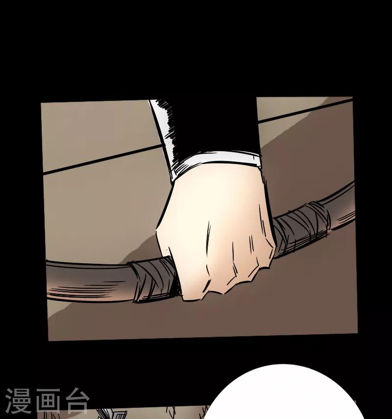 🍻封魔三国 第57话 兄妹相遇 第30页