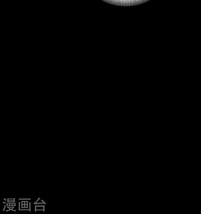 🍻封魔三国 第59话 地底遗迹 第40页