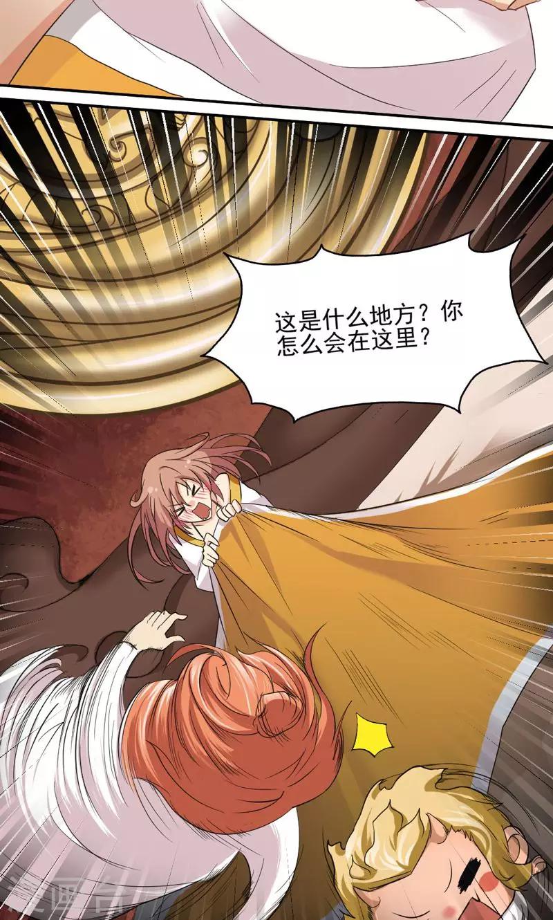 第11话-第11话