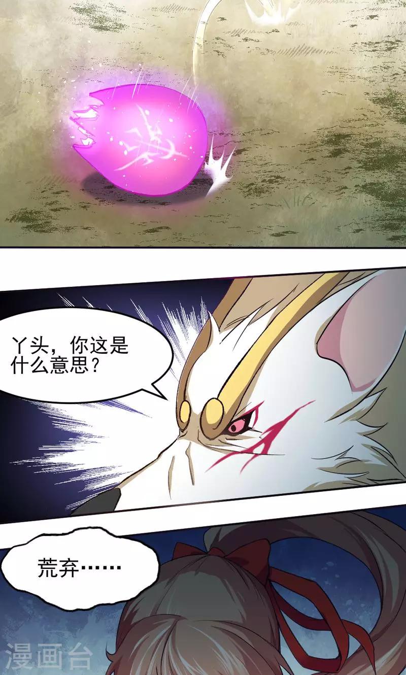 第11话-第11话