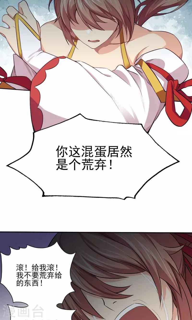 第11话-第11话