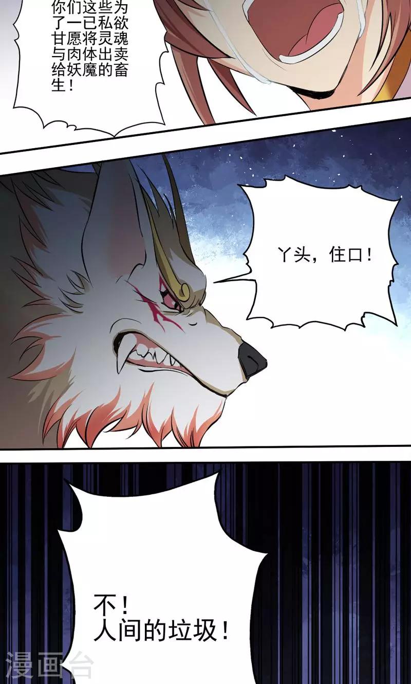 第11话-第11话
