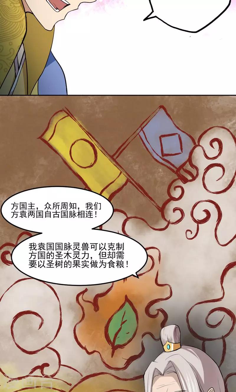 第13话-第13话